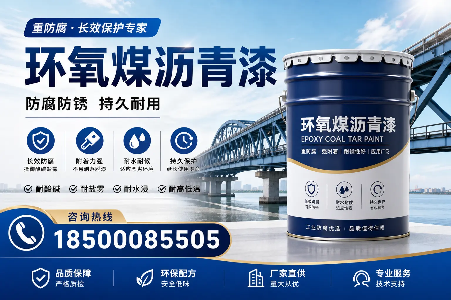 环氧煤沥青漆与其他涂料的对比分析，助你在凉山做出明智选择